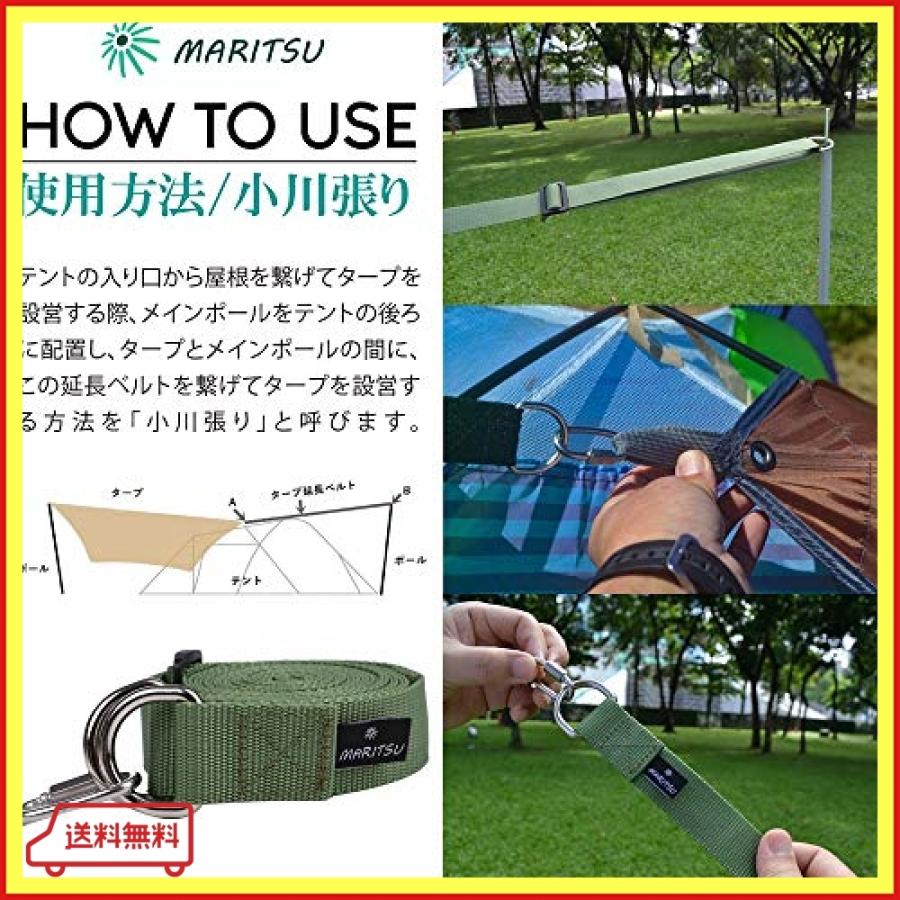 Maritsu 小川張り タープ延長ベルト 高強度 耐荷重0 3 9m 収納袋セット Dbc9818 Bang Store 通販 Yahoo ショッピング