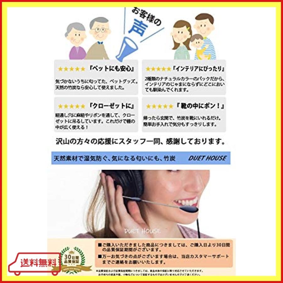 デュエットハウス 湿気取り 冷蔵庫 トイレ 車 ペット 消臭 竹炭 除湿 乾燥 脱臭 靴 消臭剤 大容量 75g４ 0g3 キ Flp Bang Store 通販 Yahoo ショッピング