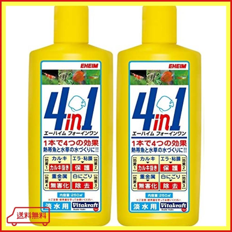 エーハイム フォーインワン 4in1 カルキ抜き 淡水用 250ml2個 まとめ買い Tas Bang Store 通販 Yahoo ショッピング