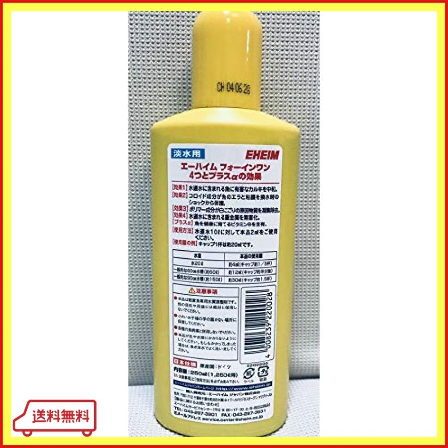 エーハイム フォーインワン 4in1 カルキ抜き 淡水用 250ml2個 まとめ買い Tas Bang Store 通販 Yahoo ショッピング