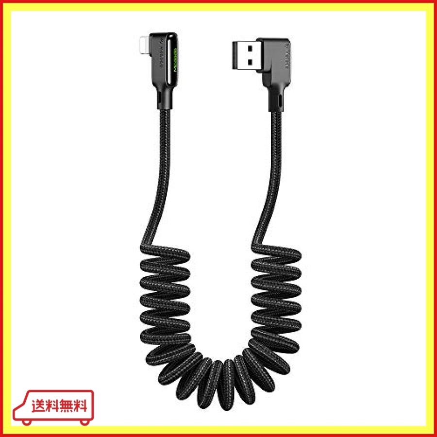 Mcdodo L字型 カール Usb Lightning 安い 激安 プチプラ 高品質 ライトニング 1 8mケーブル ナイロン編み 3a Ledライト付き 高耐久 断線防止 90度曲げ
