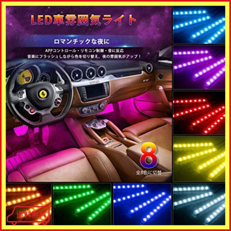 Ledgle Ledテープライト 車用 48led Appコントロール リモコン 音に反応 Rgb 雰囲気ライト 車内装飾 Usb式 10w 全8色に切 Zpy Bang Store 通販 Yahoo ショッピング