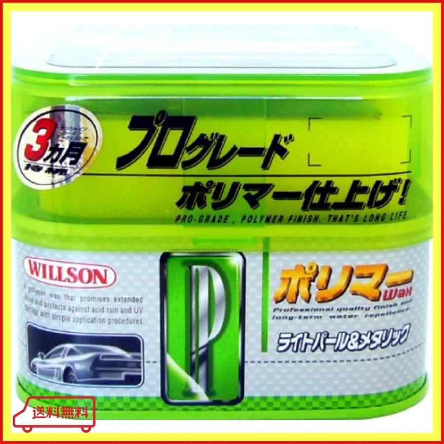 ウィルソン Willson コーティング剤 ポリマーワックス ライトパール メタリック車用 Htrc4 1 Zzb Bang Store 通販 Yahoo ショッピング
