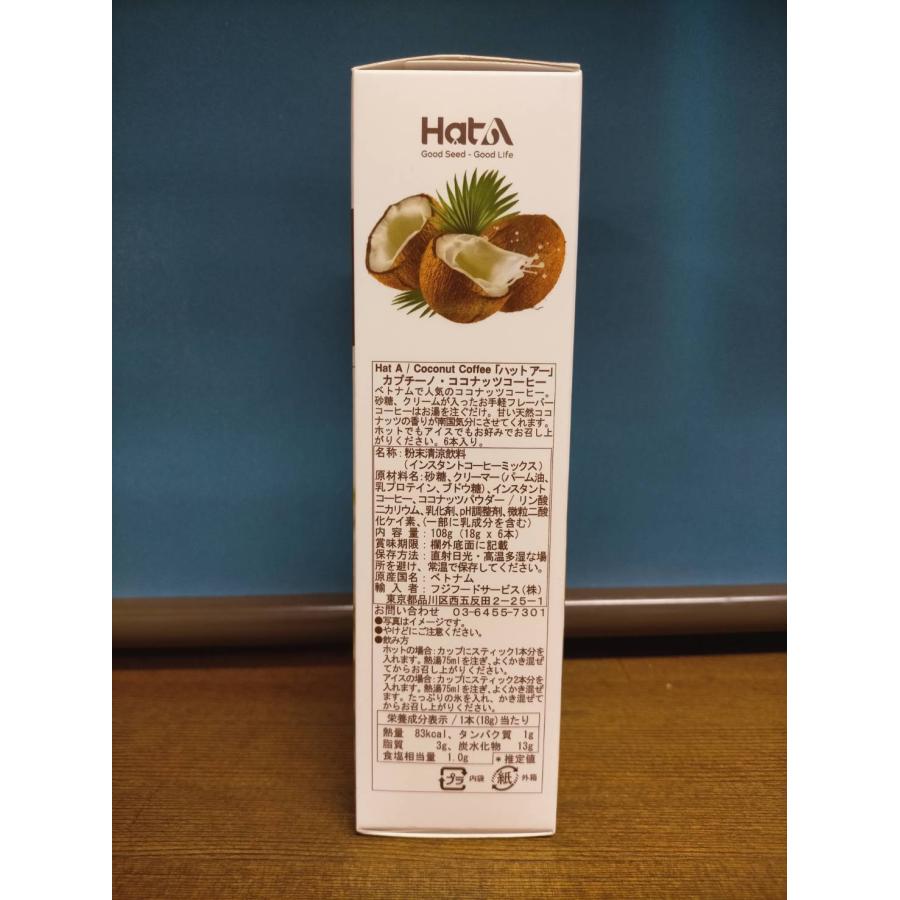 Hat A ハットアー カプチーノ ココナッツコーヒーインスタントコーヒー