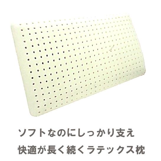 新品 天然ラテックス100％ 枕 カバー2種類付き ピロー バンブーカバー