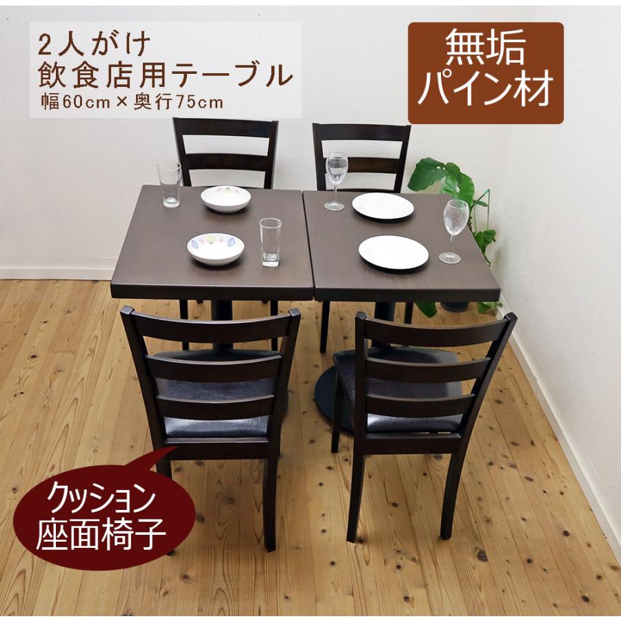 1本脚無垢パイン天板コンパクトテーブル CDK0276CA4脚セット 店舗用