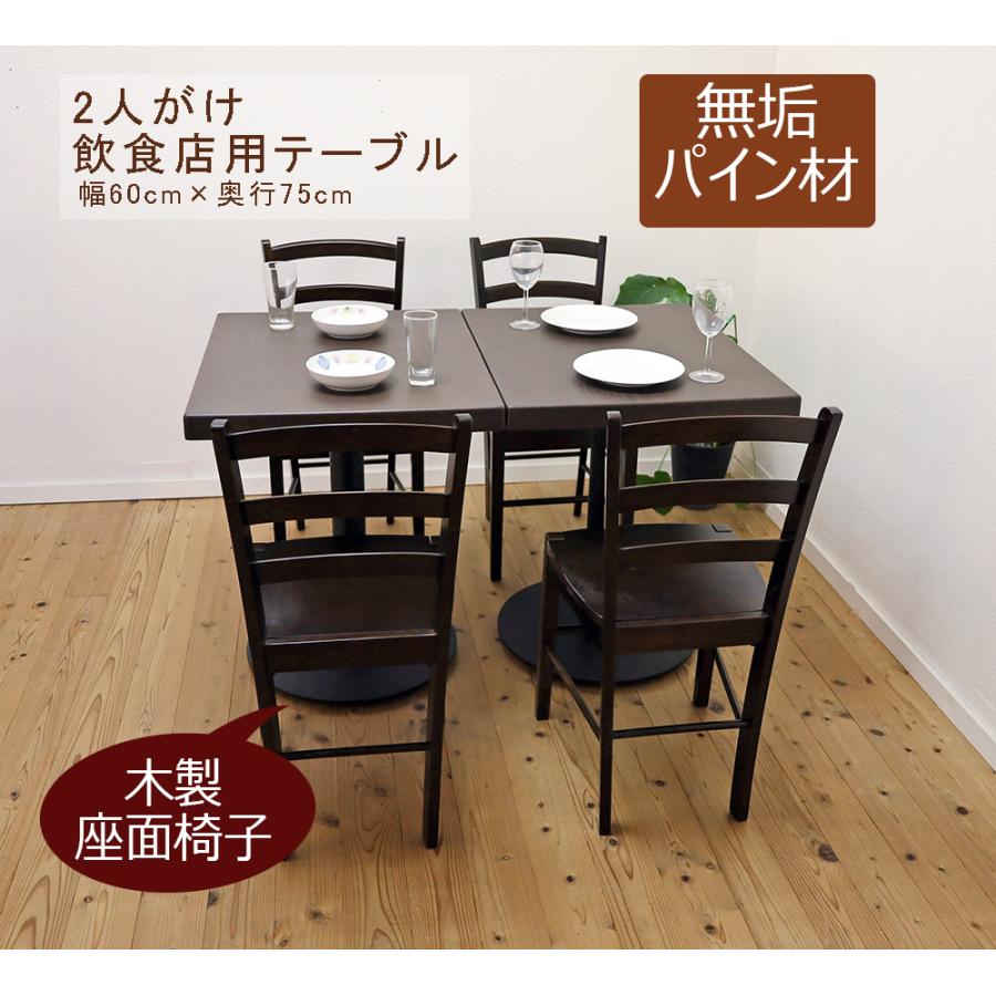 無拓パイン材チェア4脚セット