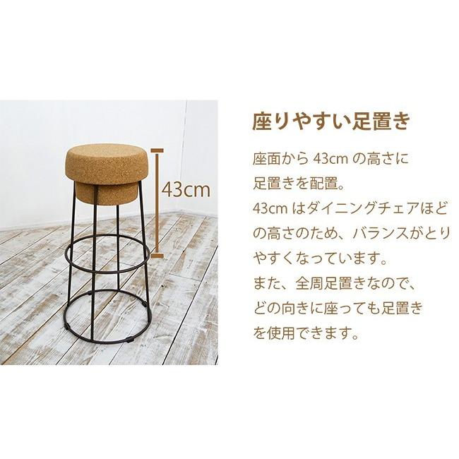 コルク座面 カウンタースツール おしゃれなデザイナーズチェア 座面高