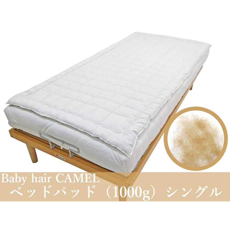 洗えるベッドパッド 在庫限り 長期保管訳あり品 ベビーヘア 洗えるベッドパッド 在庫限り 長期保管訳あり品 ベビーヘア