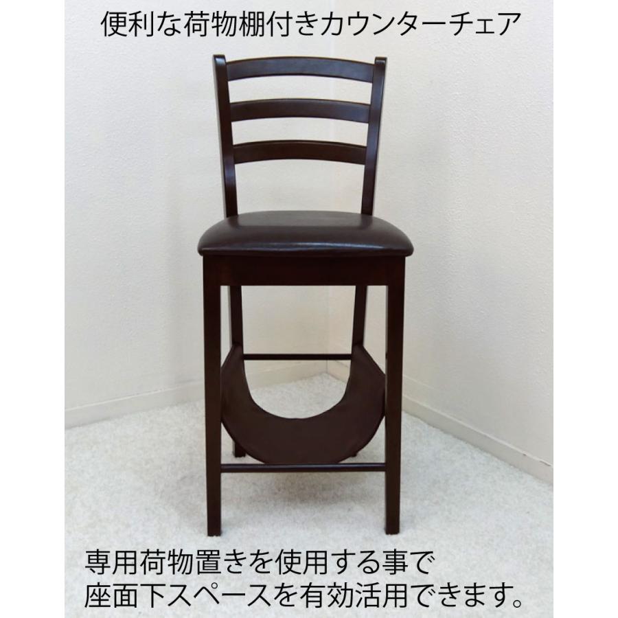 座面高 60cm台 63.5cm 店舗用椅子 木製 カウンターチェア 荷物