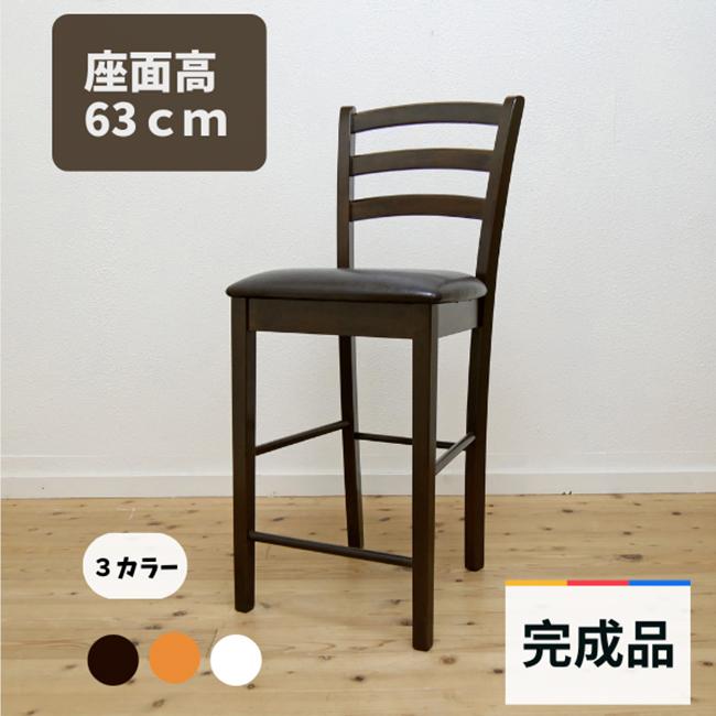 木製カウンターチェア 座面高63cm 完成品 CCK861SU 座面レザー張り