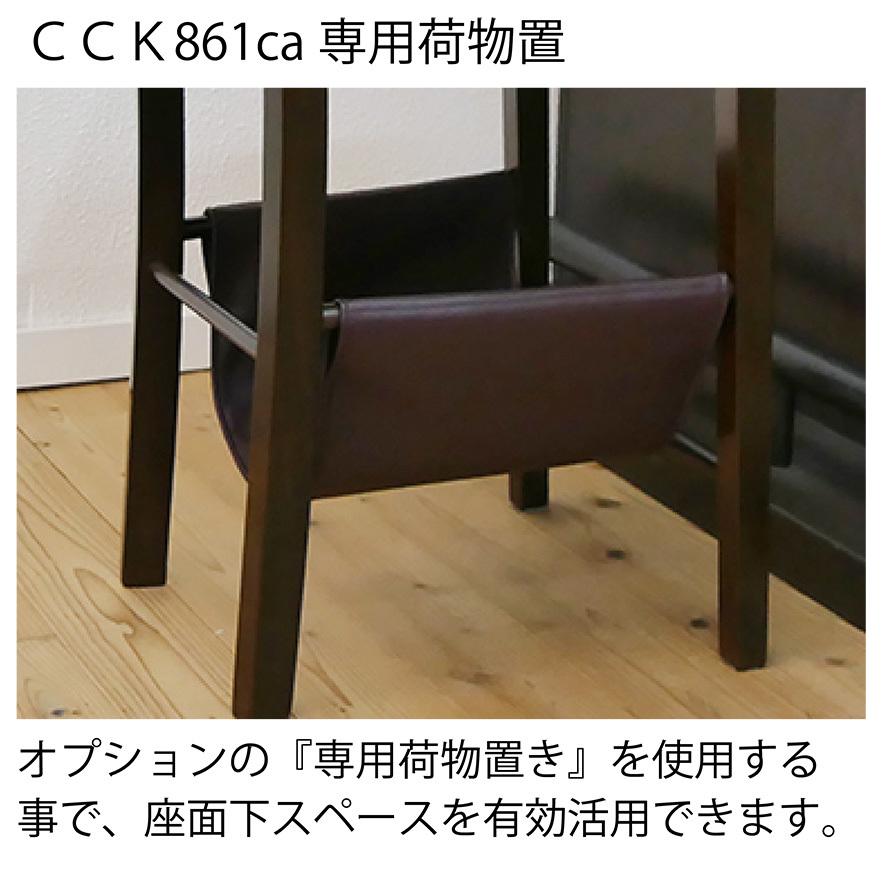 カウンターチェア　専用ページ 木製カウンターチェア 座面高63cm 完成品 CCK861SU 座面レザー張り