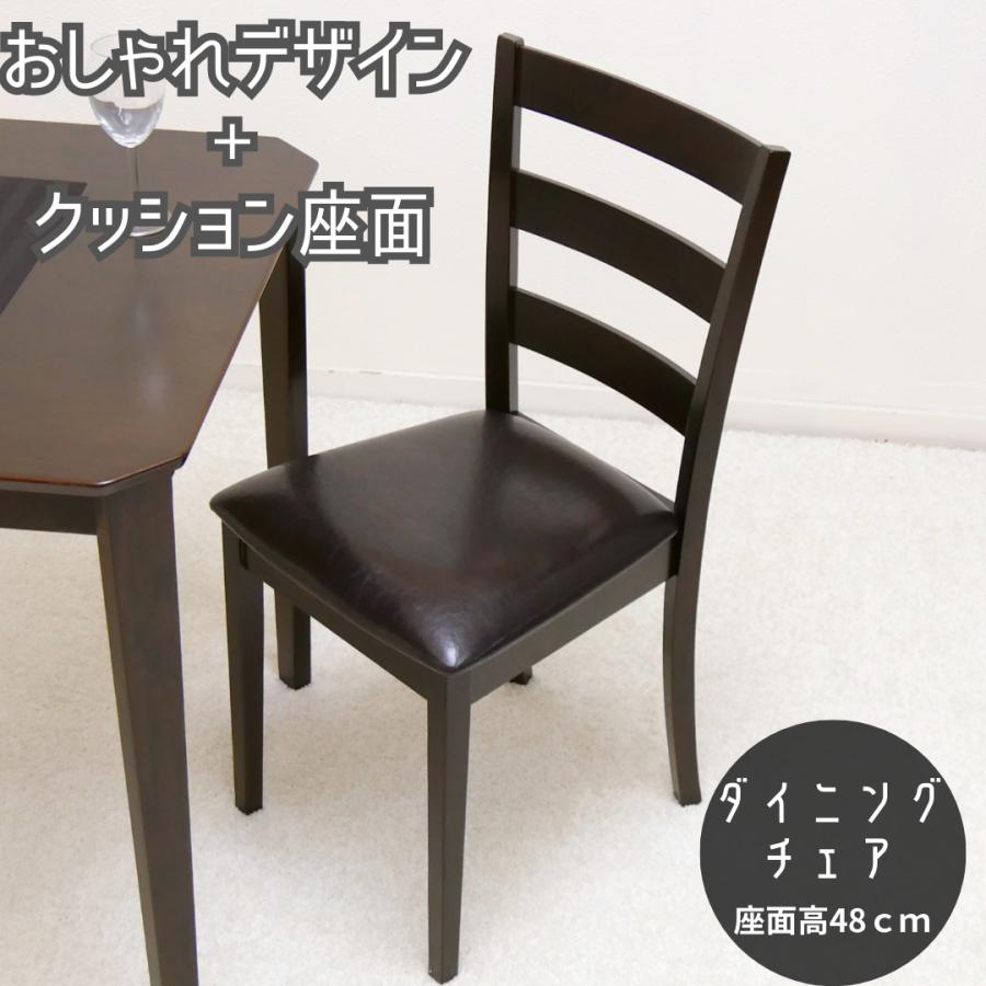 木製 ダイニングチェア PUレザークッション座面 CDK0276