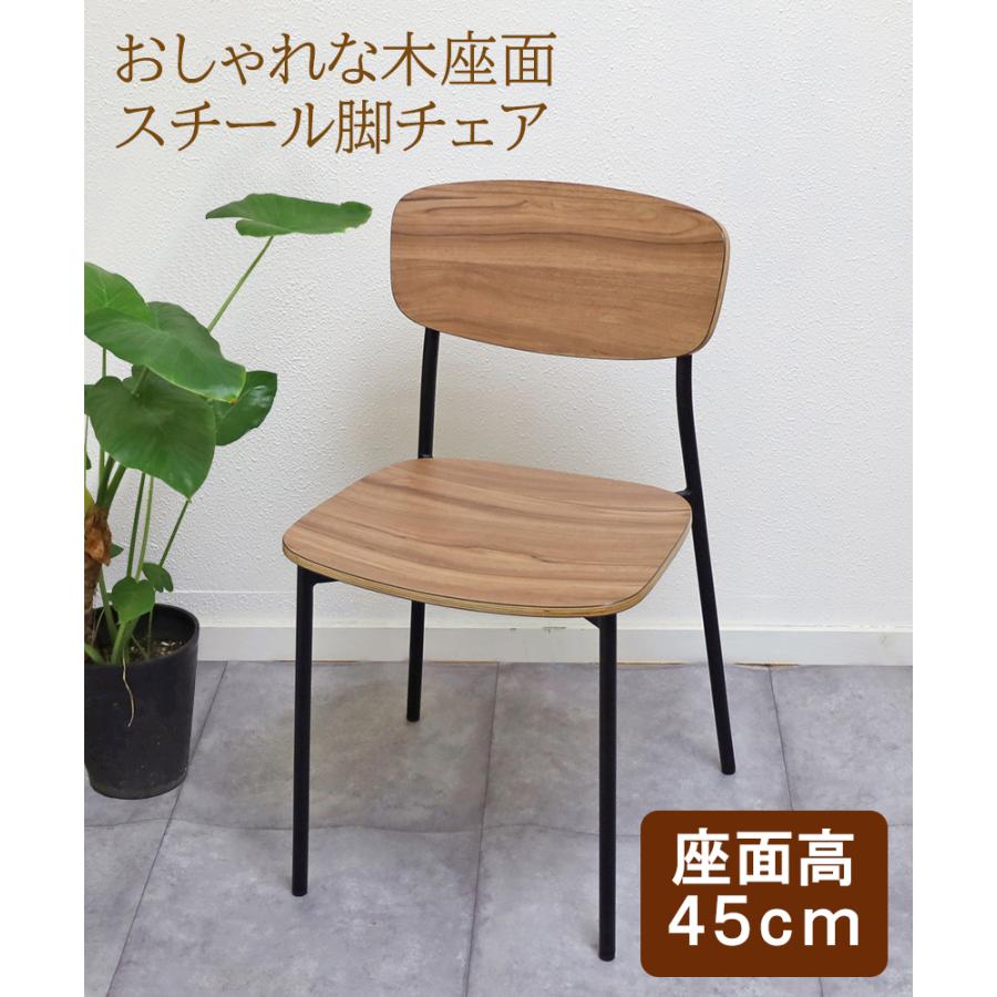 飲食店用 スチール脚チェア cdk268wn 頑丈なつくりの飲食店用いす 木目
