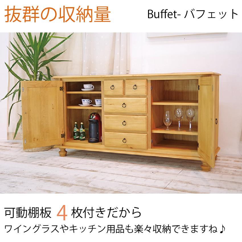 カントリーカウンター BF01 buffet リング取手 ナチュラル