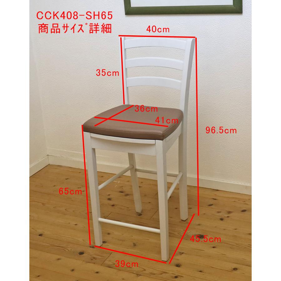 木製カウンターチェア 座面高65cm CCK0408-65WH ホワイト色 店舗 軽量