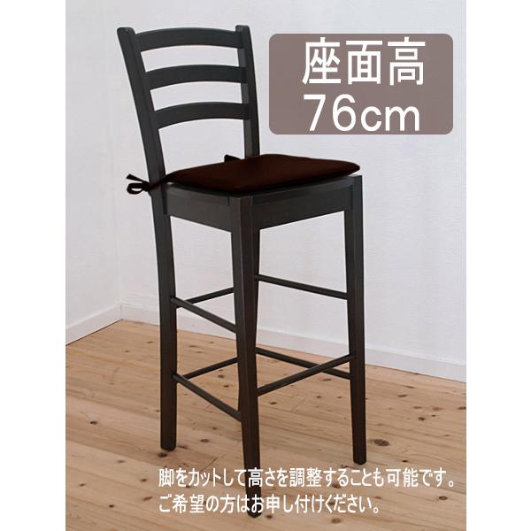座面高 70cm 台 76cm ハイカウンターチェア シートクッション 付 座面高 70cm 台 76cm ハイカウンターチェア シートクッション 付