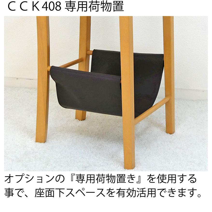 木製カウンターチェア 座面高60cm CCK408 ナチュラル ビーチ色 木製カウンターチェア 座面高60cm CCK408 ナチュラル ビーチ色