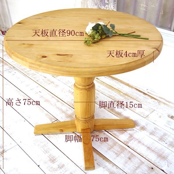 円卓 90cm カントリーパインダイニングテーブル+パインスツールS4脚