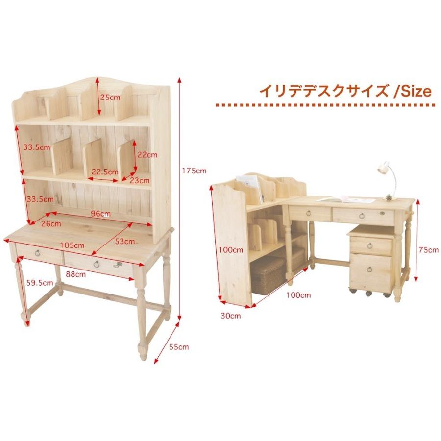 白いフレンチカントリーパインデスク イリデ本棚付きデスク-ミルキー