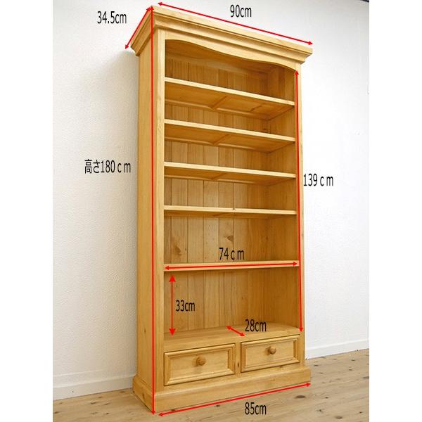 カントリー調 無垢木製 おしゃれな 本棚 カントリー パイン ブック