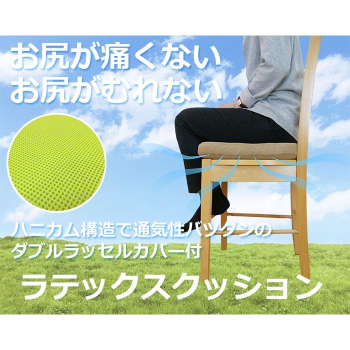 ラテックス クッション 座布団 45角 メッシュカバー 座り心地いい