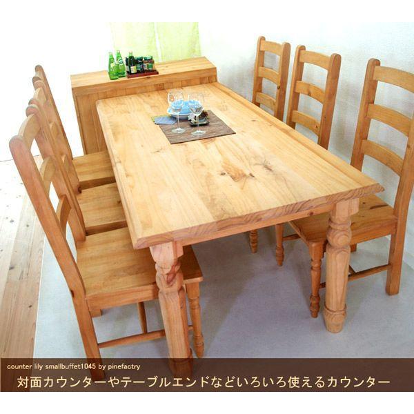カントリーテーブル 高さ85cm 食器棚 幅100cm カウンター収納 パイン