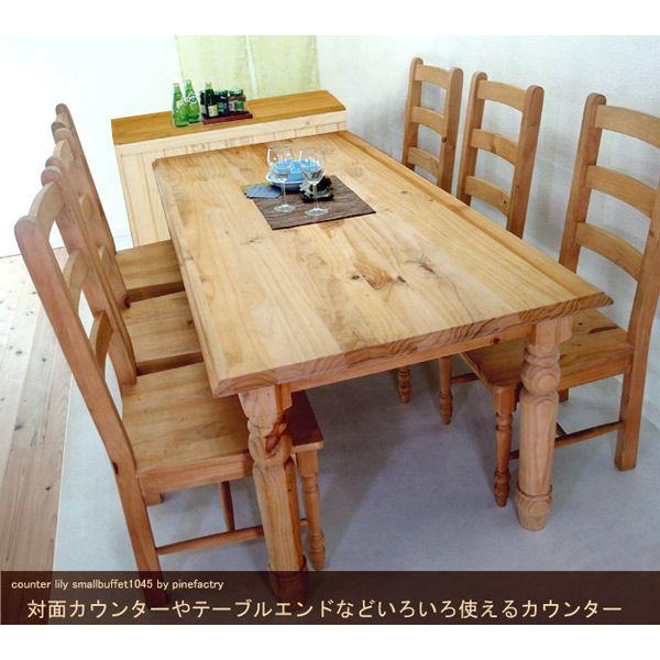 幅100cm白いカウンター収納 カントリー収納食器棚 パイン対面式