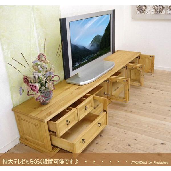 ワイド木製テレビボード 低ホルムアルデヒド パインテレビ台 幅240cm
