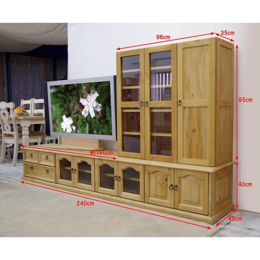 テレビボード TV台 キャビネット付 2m以上のワイド木製 幅240cm 大型