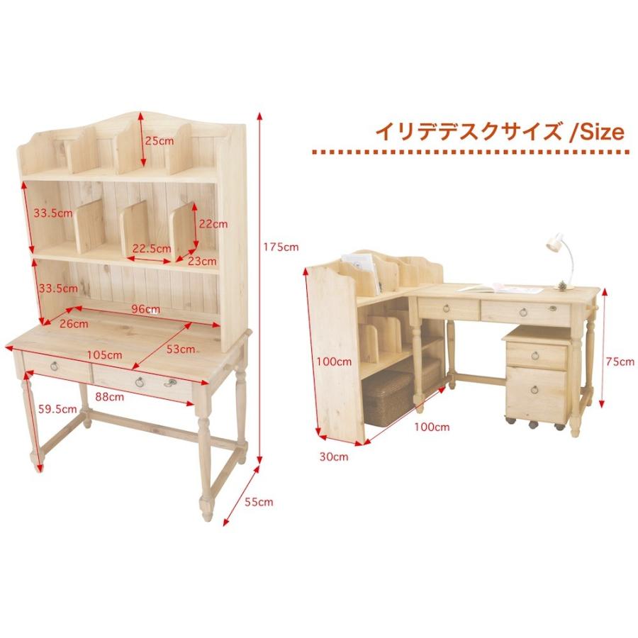 幅105cm オイル仕上げ カントリーパイン学習机 白いカントリーデスク単品 イリデ本棚付きデスク-ミルキーホワイト色 木製取っ手｜banjo｜09