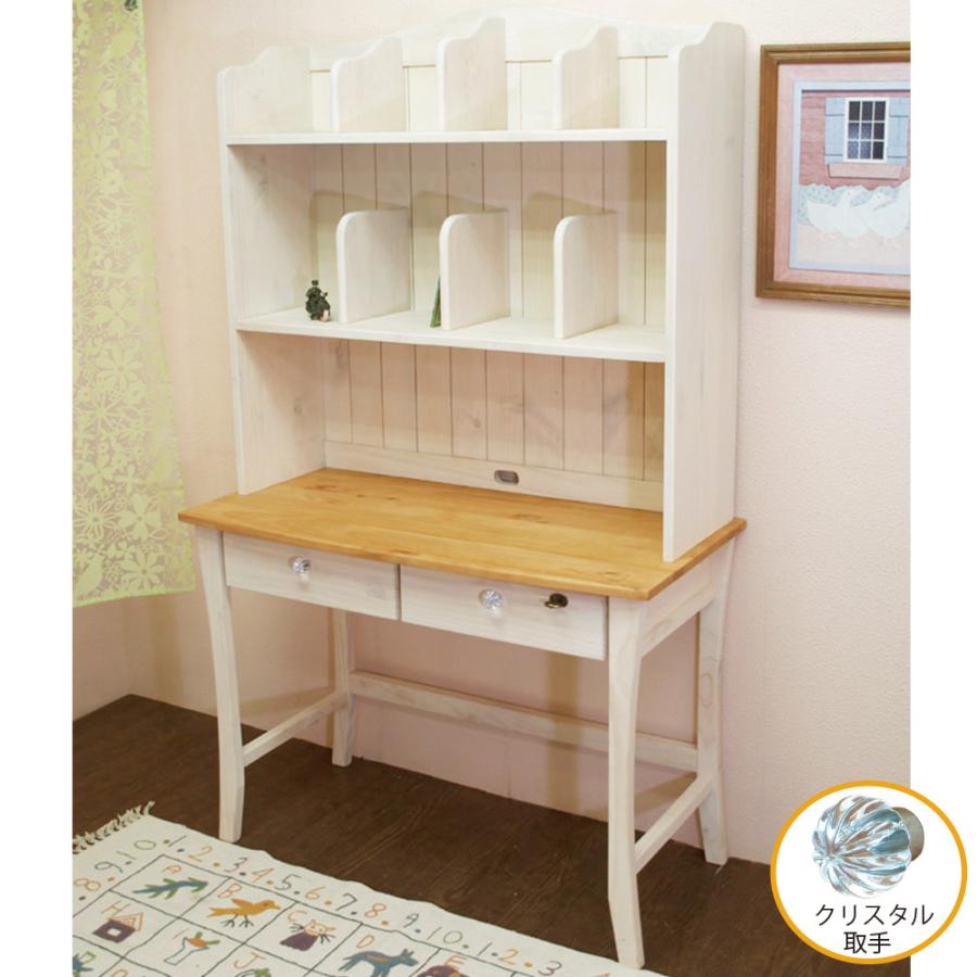 パイン材学習机の本棚カントリー