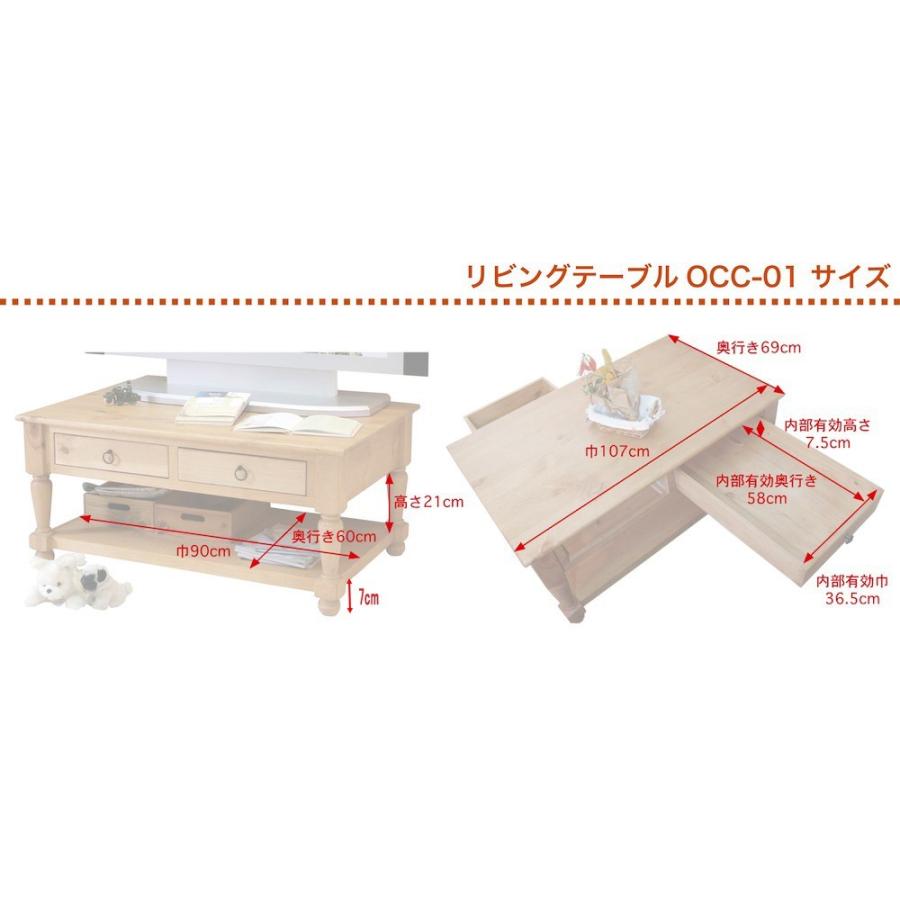 カントリーリビングテーブル OCC-01 木製取っ手 カントリーパイン コーヒーテーブル センターテーブル ローテーブル