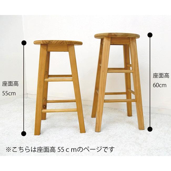 無垢木製 スツール カントリーキッチンスツール 座面55cm M
