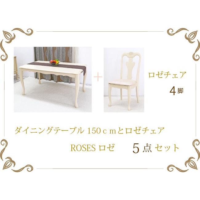 美品◾️アンティークな木製ダイニングテーブルと猫脚椅子4脚セット★食卓テーブル 猫足4人掛けダイニングセット（ブリリアン）アイボリー色