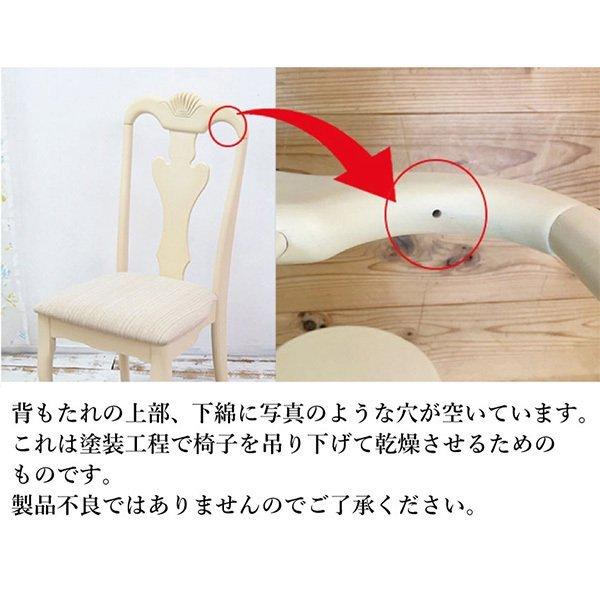 猫脚 ダイニングチェア ブリリアン クラシック調 白系 完成品