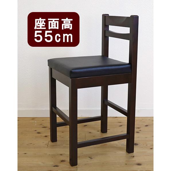 木製 座面高55cm カウンターチェア 彩花 ブラウン色 コンパクト 椅子