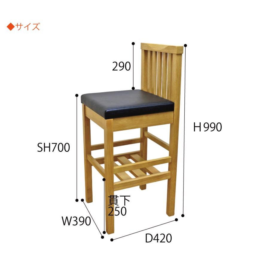 木製 荷物置き付きカウンターチェア ブラック色 コンパクト 座面高63cm