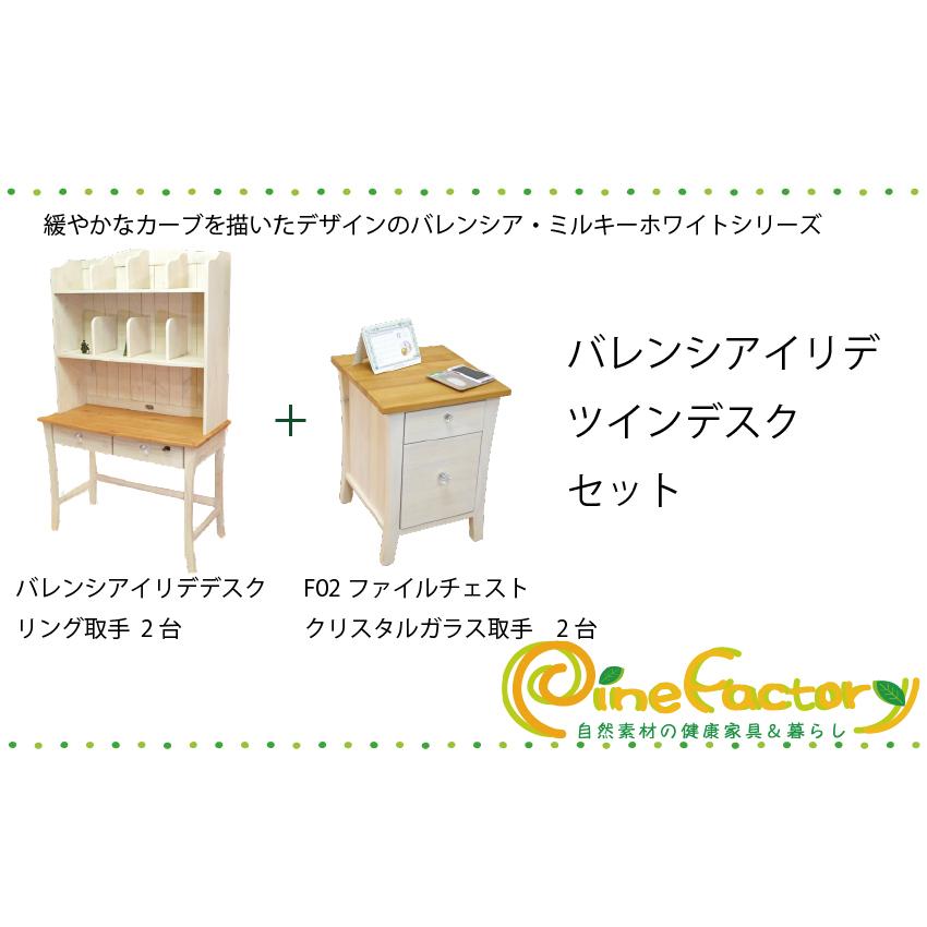 ツインデスクセット　バレンシア本棚付きデスクF02　ミルキーホワイト色 クリスタル取っ手　分けても使える　2人用習机　白い　フレンチカントリー_10