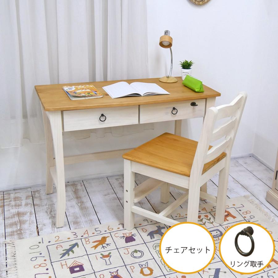 北欧風 フレンチカントリー勉強机+学童チェア85セット リング 北欧風 フレンチカントリー勉強机+学童チェア85セット リング