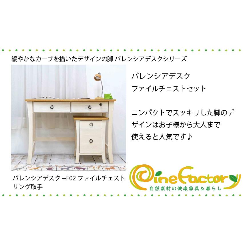 専用です。カントリー家具(ミルクホワイト色) 白いカントリーパインサイドチェストF-03 バレンシア 木製取っ手白い