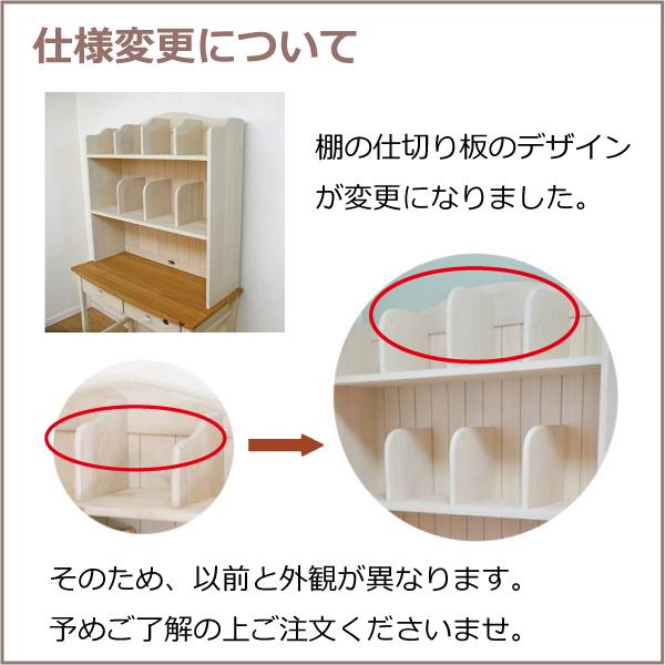 フレンチカントリーパインデスク ミルキーバレンシア本棚付きデスク ウォールナット色天板 リング取っ手 単品_11
