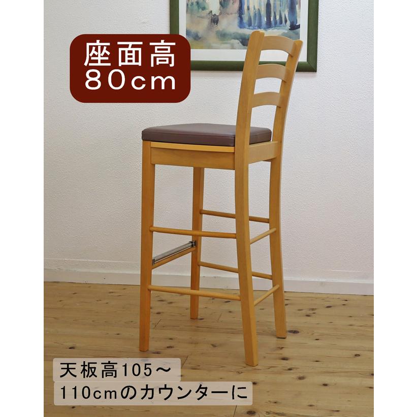 木製 ハイカウンター チェア 座面80cm 補強桟有り CCK409-80 木製 ハイカウンター チェア 座面80cm 補強桟有り CCK409-80