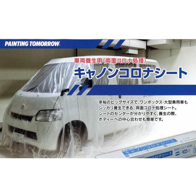 大塚刷毛 キャノンコロナシート 車両養生用 両面コロナ処理 W5450ｘ100ｍ 5450 板金工具ストア 通販 Yahoo ショッピング