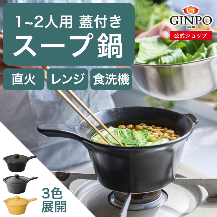 マリアンヌ・ウェストマン 魚模様の陶器鍋 蓋付き 【公式通販】