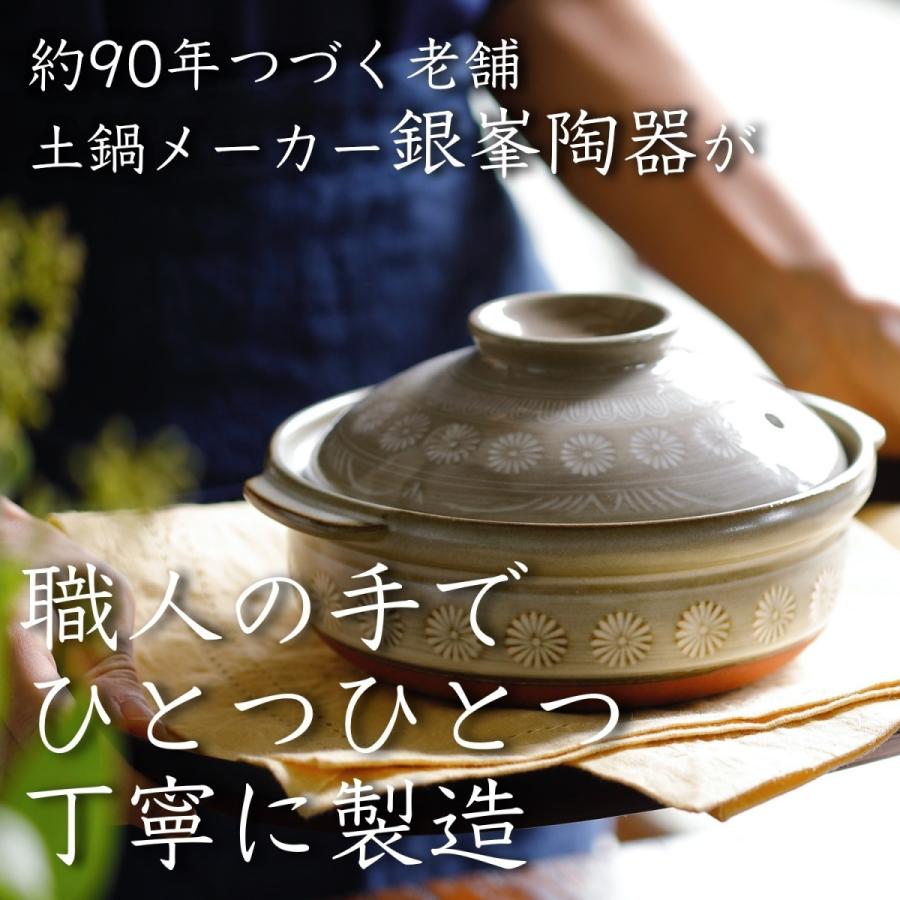 GINPO 花三島 土鍋 8号』ガス用 萬古焼 三重県四日市 銀峯陶器 日本製 花三島 陶板 8号 | GINPO（銀峯陶器）公式オンラインショップ
