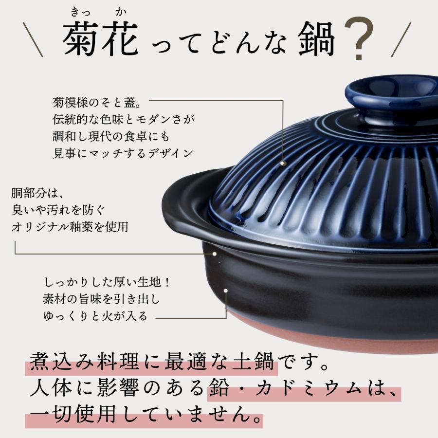 土鍋 二人用 7号 おしゃれ 日本製 【 直火 ・ レンジ ・ 炊飯 OK】 菊花 カップル 二人 夫婦 菊花 銀峯陶器 銀峯 GINPO 萬古焼 ばんこ 鍋｜bankoshop｜05