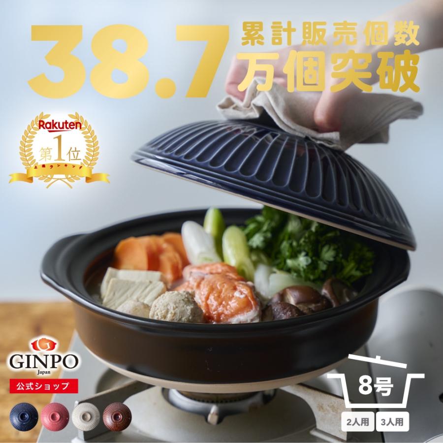 菊花 公式 土鍋 銀峯陶器 8号 二人用 三人用 カップル 夫婦 菊花 公式 土鍋 銀峯陶器 8号 二人用 三人用 カップル 夫婦