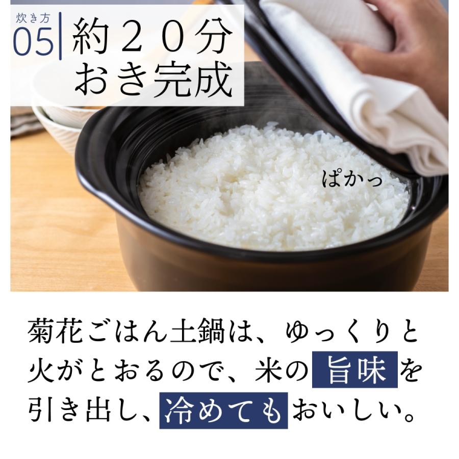 公式 ごはん土鍋 銀峯陶器 菊花 1合 2合 ご飯鍋 土鍋でご飯を炊く 炊飯 おしゃれ 日本製 直火 GINPO 萬古焼 ギフト｜bankoshop｜15