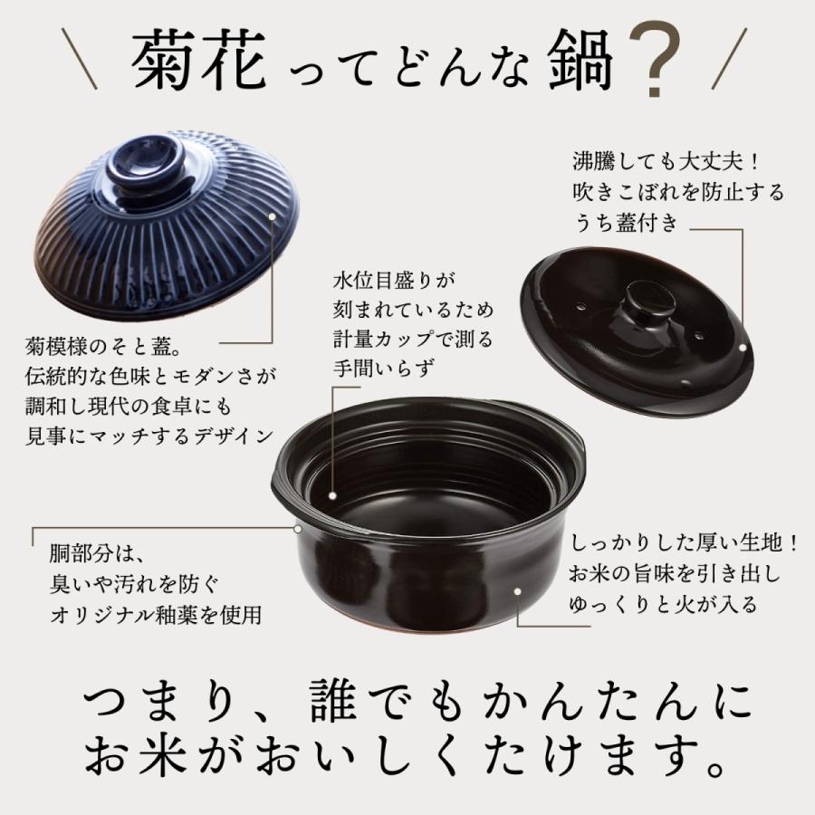 土鍋 ご飯 ご飯鍋 炊飯 ごはん 1合 2合 炊飯 おしゃれ 日本製 菊花 ご飯土鍋 炊飯鍋 一合 二合 銀峯陶器 銀峯 GINPO 萬古焼 ばんこ 鍋｜bankoshop｜06